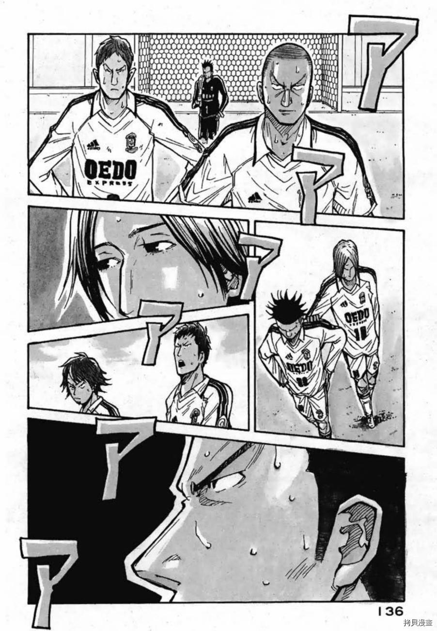 逆转监督[拷贝漫画]韩漫全集-第04卷无删减无遮挡章节图片 