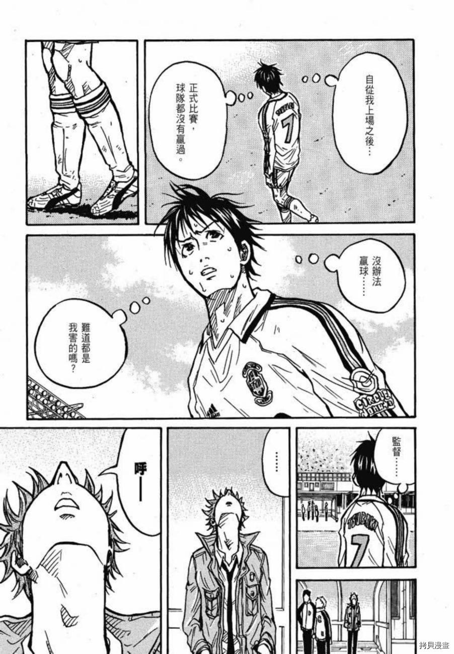 逆转监督[拷贝漫画]韩漫全集-第04卷无删减无遮挡章节图片 