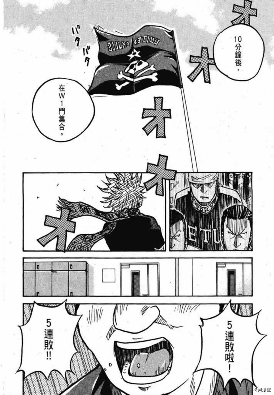 逆转监督[拷贝漫画]韩漫全集-第04卷无删减无遮挡章节图片 