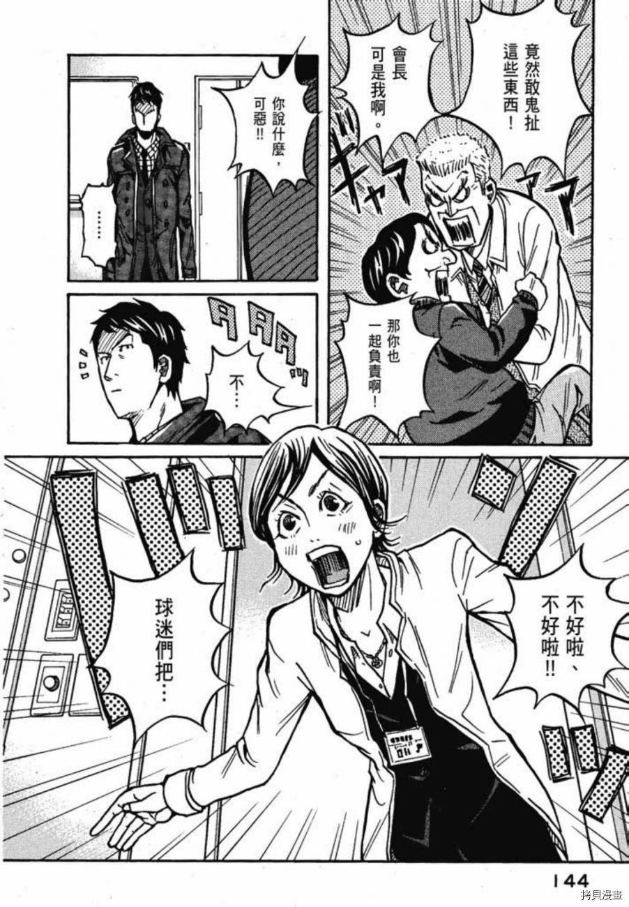 逆转监督[拷贝漫画]韩漫全集-第04卷无删减无遮挡章节图片 
