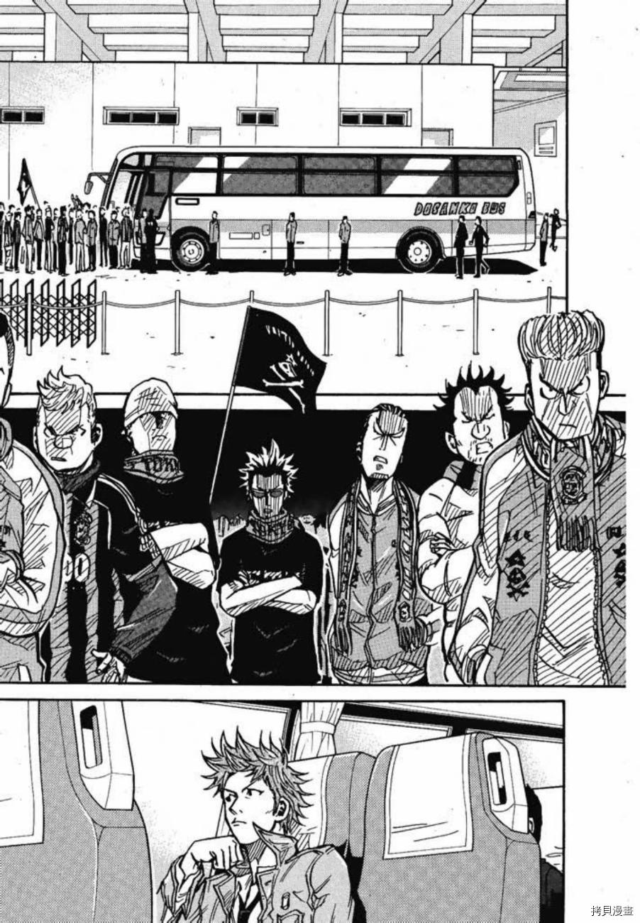 逆转监督[拷贝漫画]韩漫全集-第04卷无删减无遮挡章节图片 