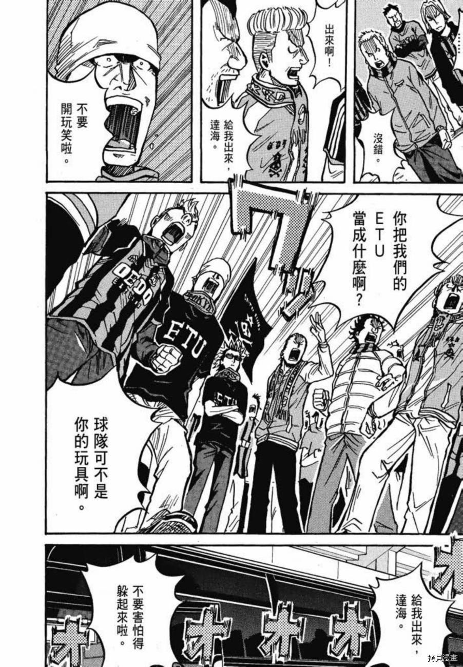 逆转监督[拷贝漫画]韩漫全集-第04卷无删减无遮挡章节图片 