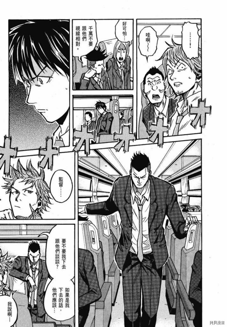 逆转监督[拷贝漫画]韩漫全集-第04卷无删减无遮挡章节图片 