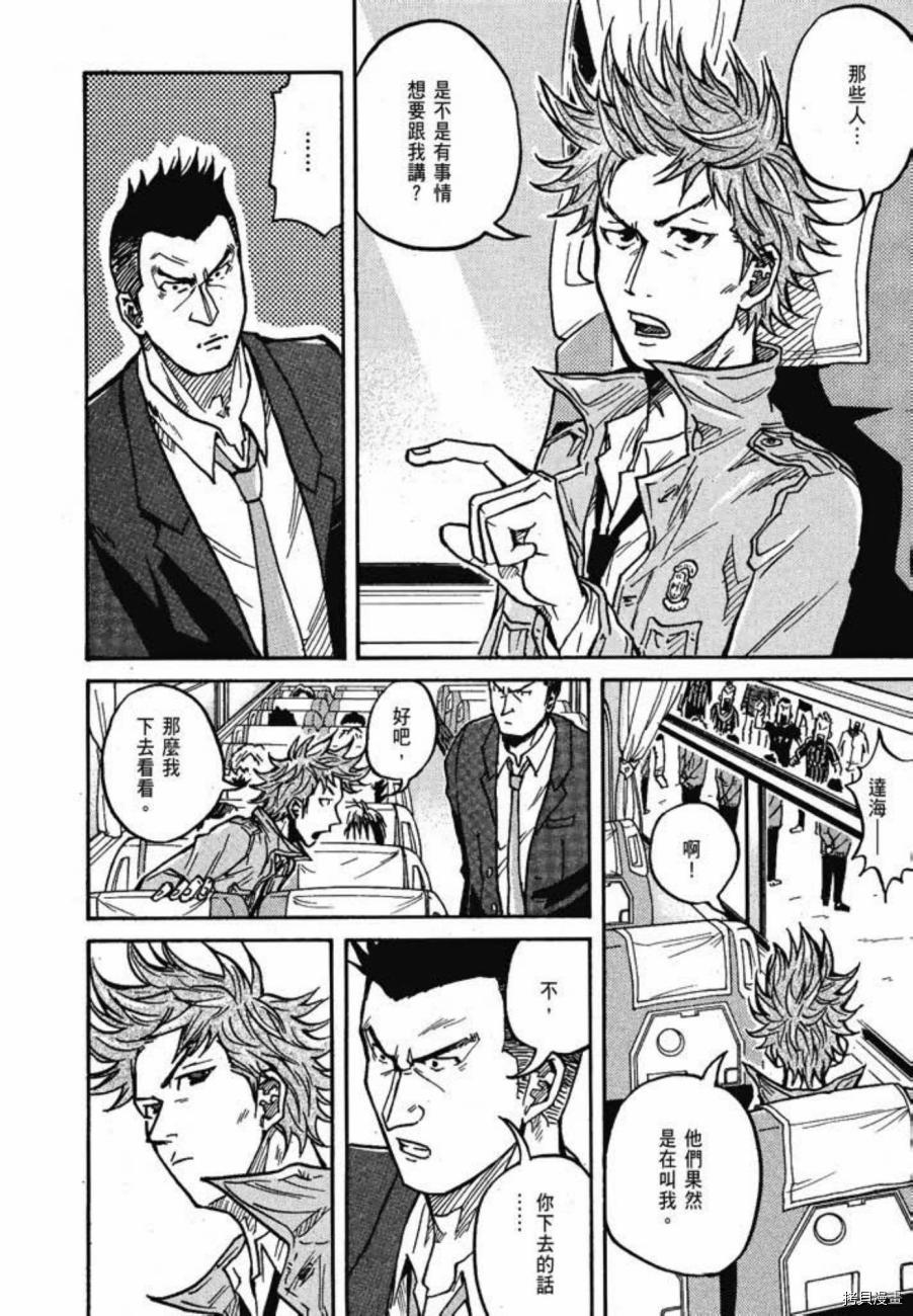 逆转监督[拷贝漫画]韩漫全集-第04卷无删减无遮挡章节图片 