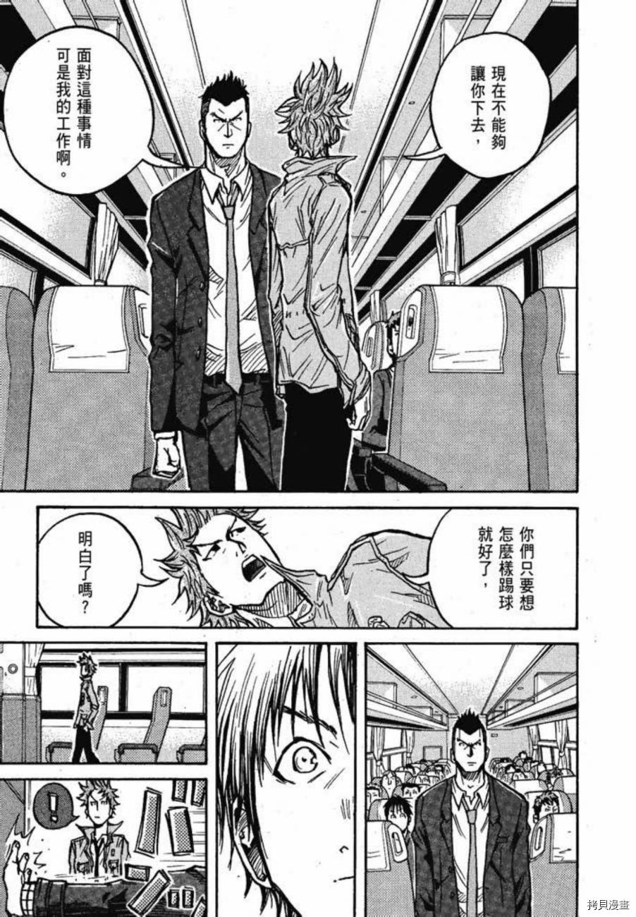 逆转监督[拷贝漫画]韩漫全集-第04卷无删减无遮挡章节图片 