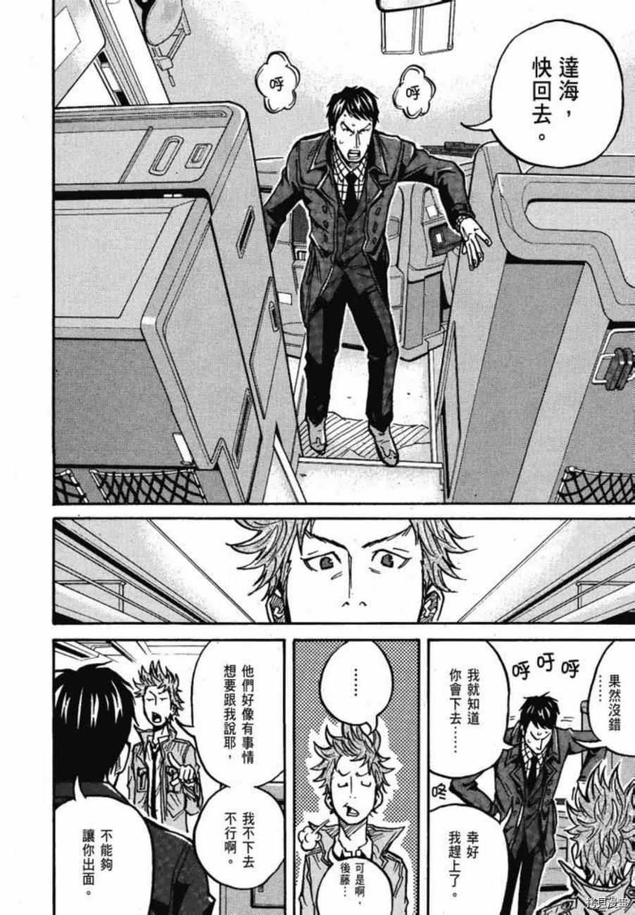 逆转监督[拷贝漫画]韩漫全集-第04卷无删减无遮挡章节图片 