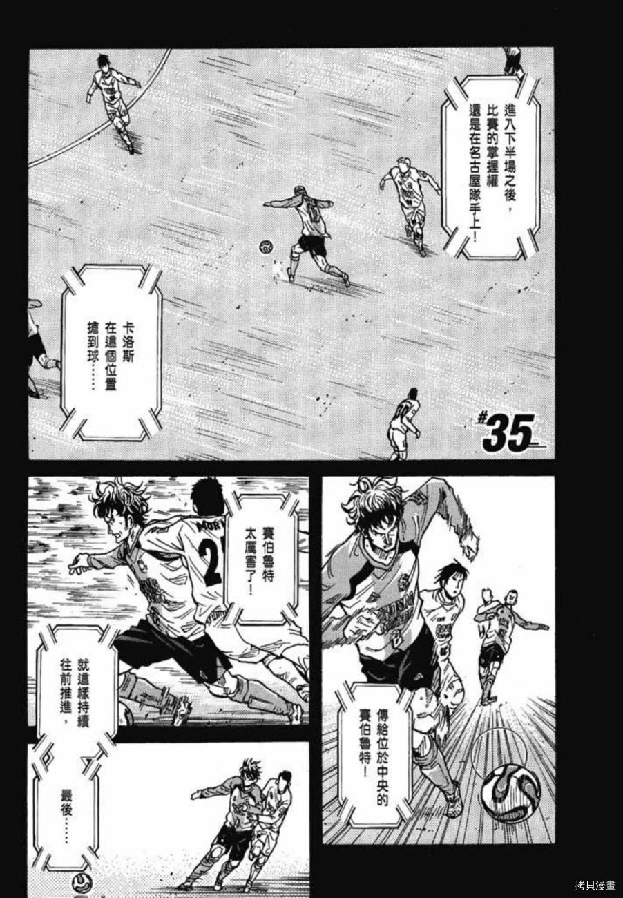 逆转监督[拷贝漫画]韩漫全集-第04卷无删减无遮挡章节图片 