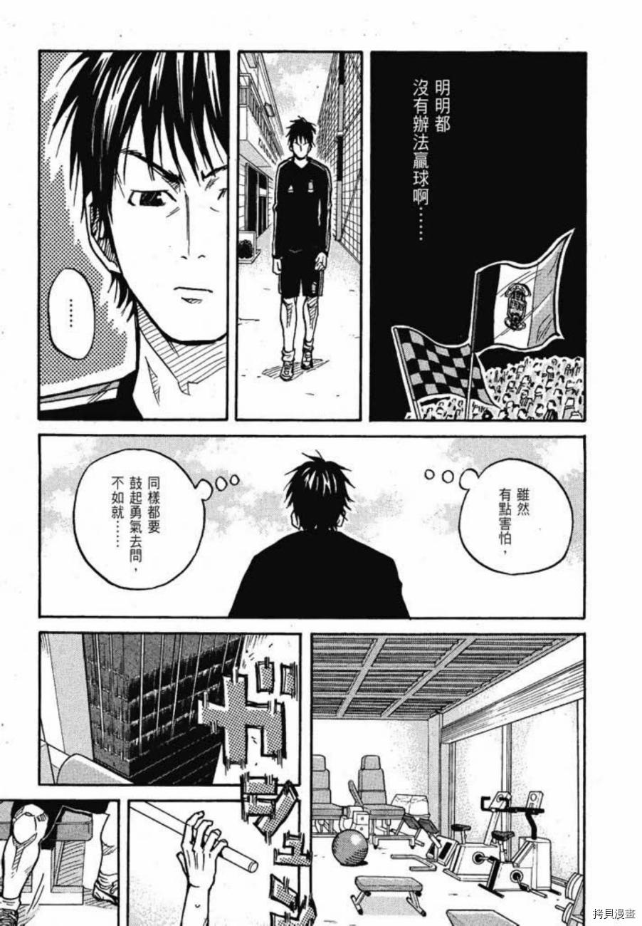 逆转监督[拷贝漫画]韩漫全集-第04卷无删减无遮挡章节图片 