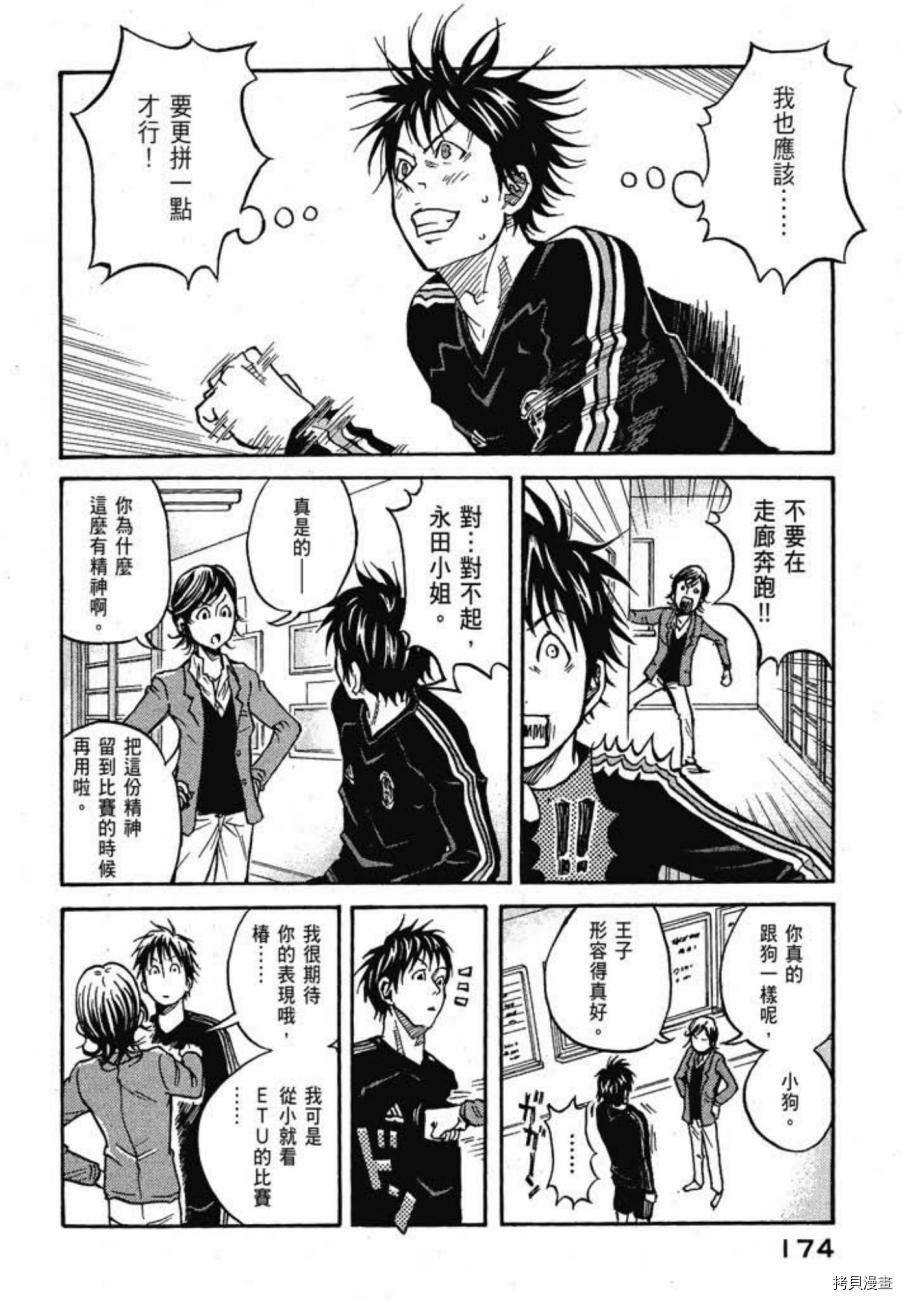 逆转监督[拷贝漫画]韩漫全集-第04卷无删减无遮挡章节图片 