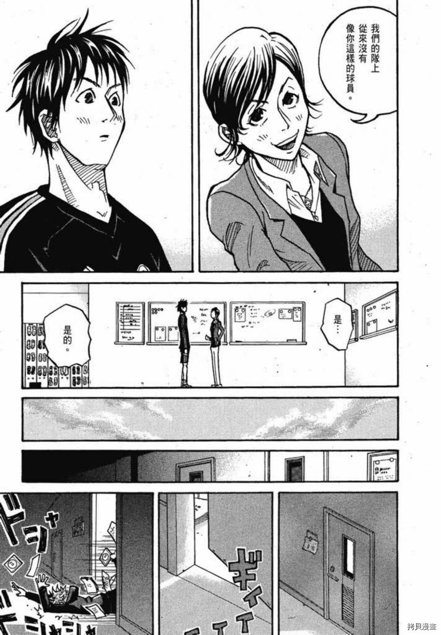 逆转监督[拷贝漫画]韩漫全集-第04卷无删减无遮挡章节图片 