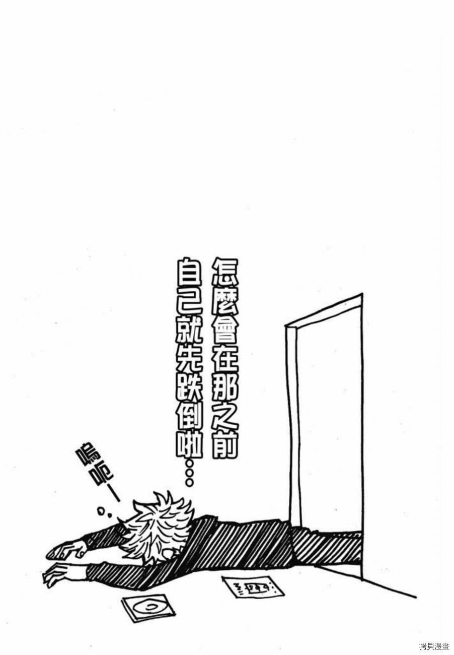 逆转监督[拷贝漫画]韩漫全集-第04卷无删减无遮挡章节图片 