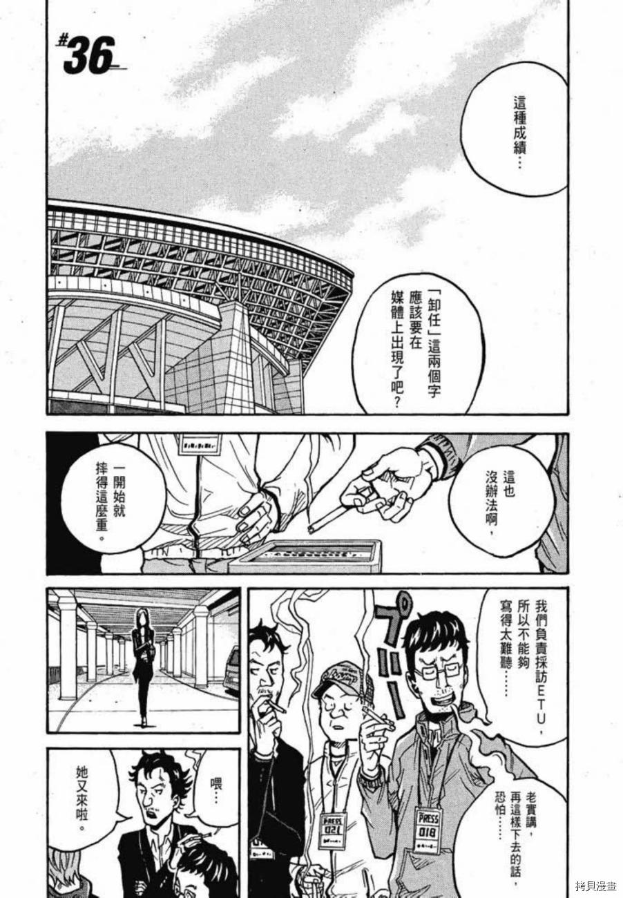 逆转监督[拷贝漫画]韩漫全集-第04卷无删减无遮挡章节图片 