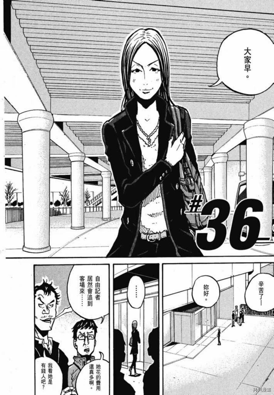 逆转监督[拷贝漫画]韩漫全集-第04卷无删减无遮挡章节图片 