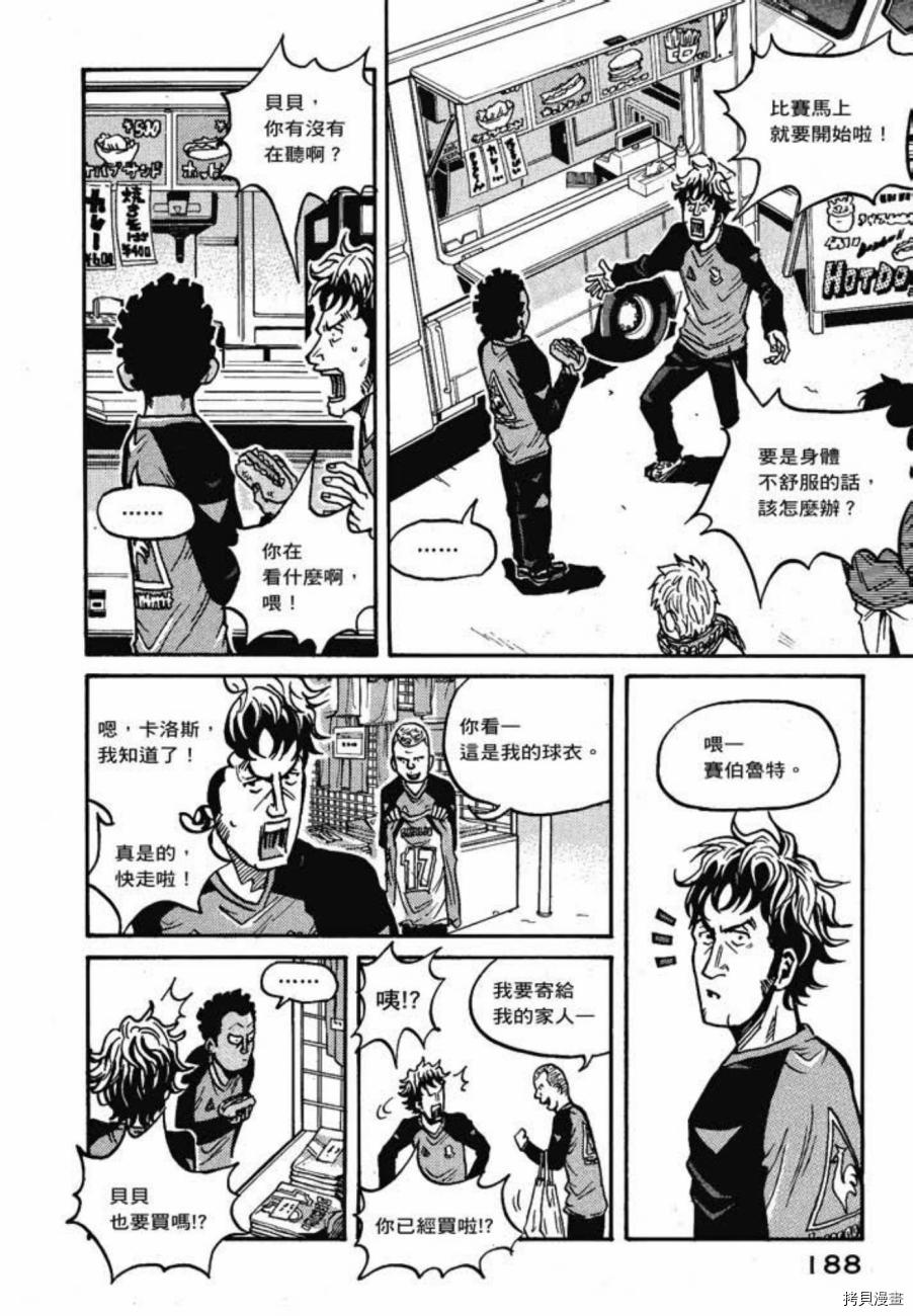 逆转监督[拷贝漫画]韩漫全集-第04卷无删减无遮挡章节图片 
