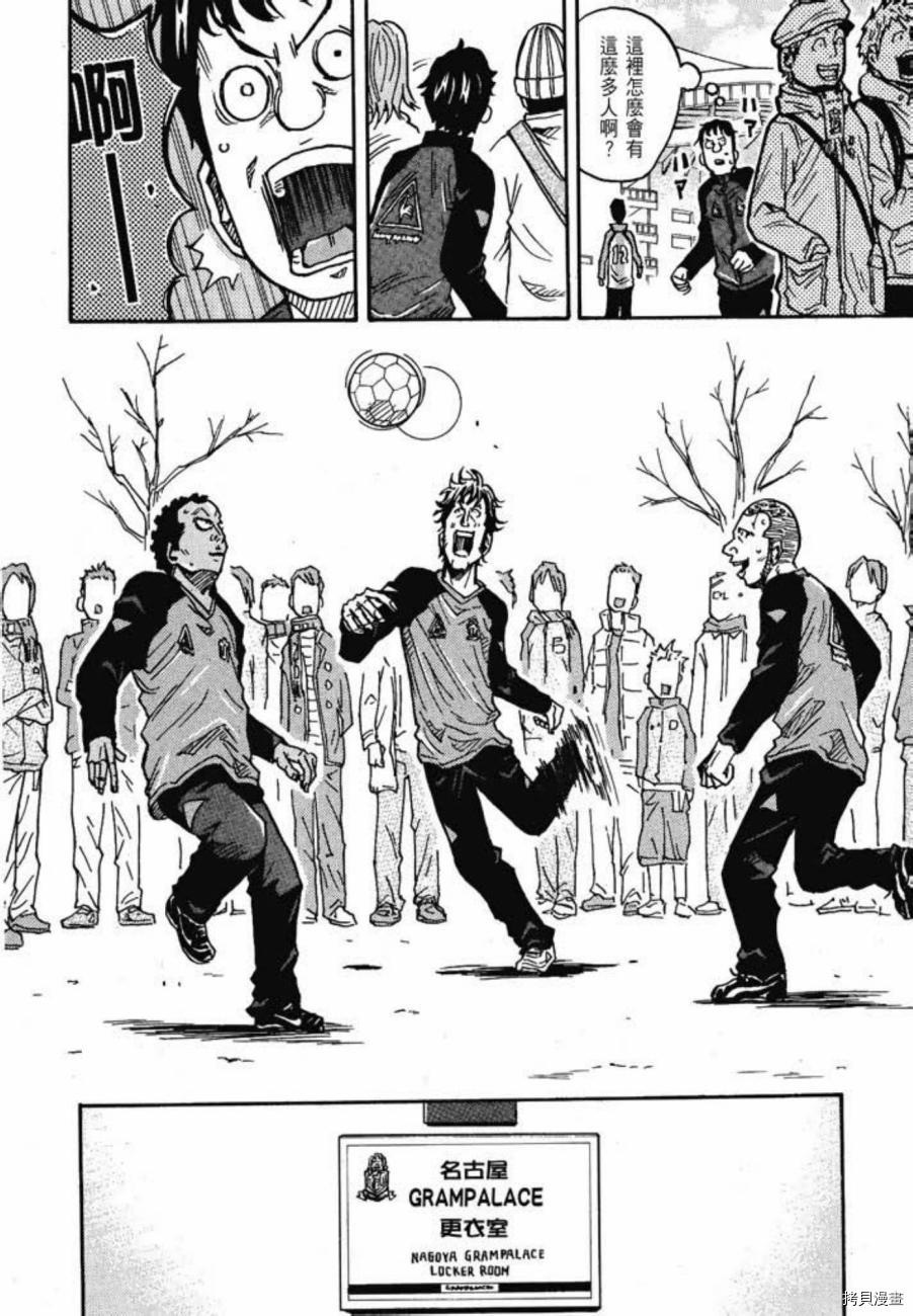 逆转监督[拷贝漫画]韩漫全集-第04卷无删减无遮挡章节图片 
