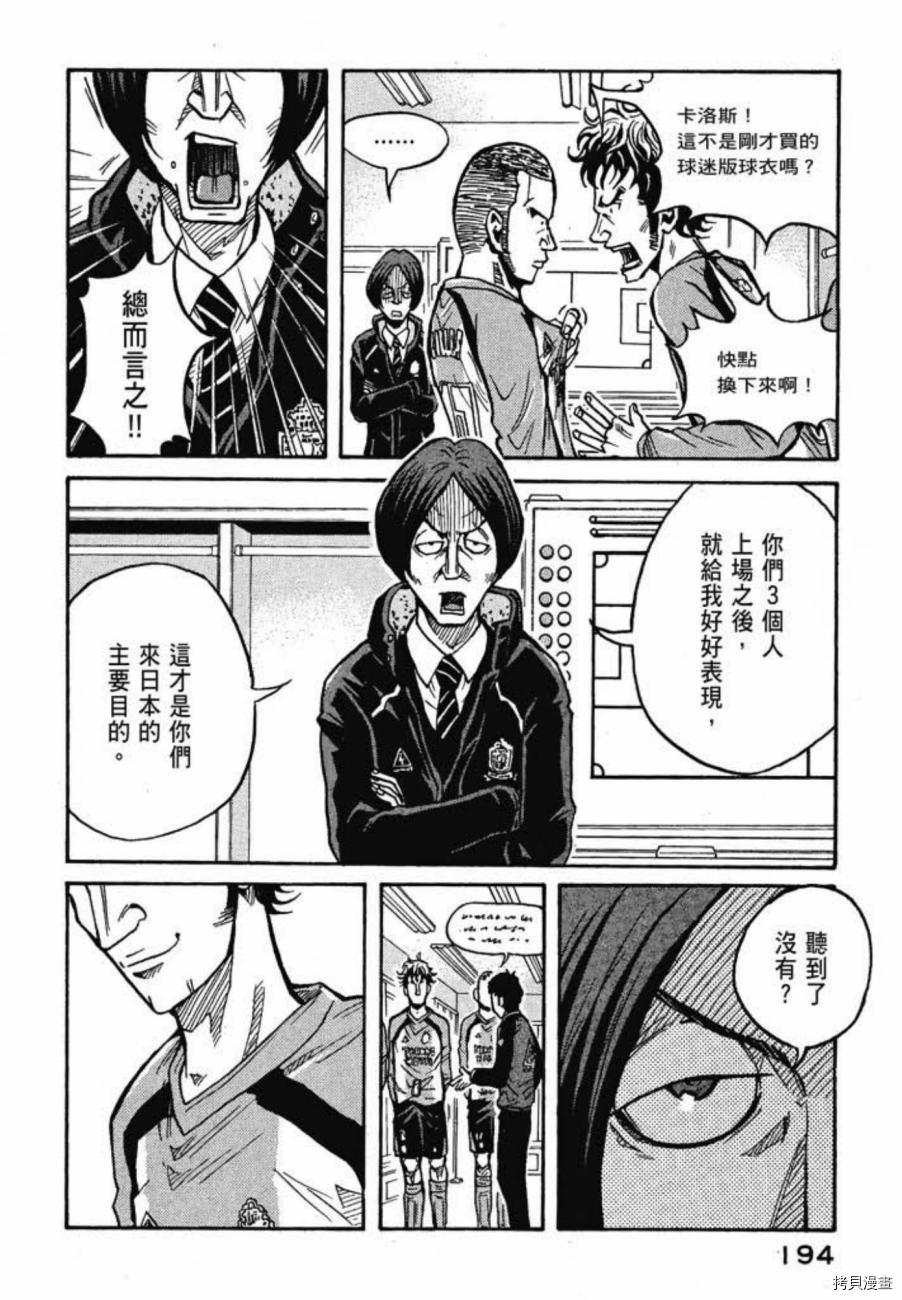 逆转监督[拷贝漫画]韩漫全集-第04卷无删减无遮挡章节图片 