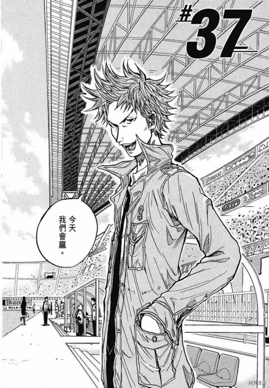 逆转监督[拷贝漫画]韩漫全集-第04卷无删减无遮挡章节图片 