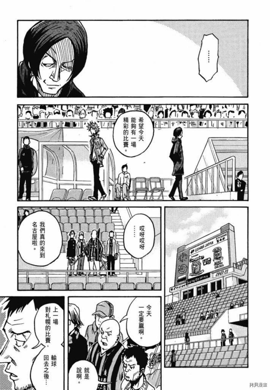 逆转监督[拷贝漫画]韩漫全集-第04卷无删减无遮挡章节图片 