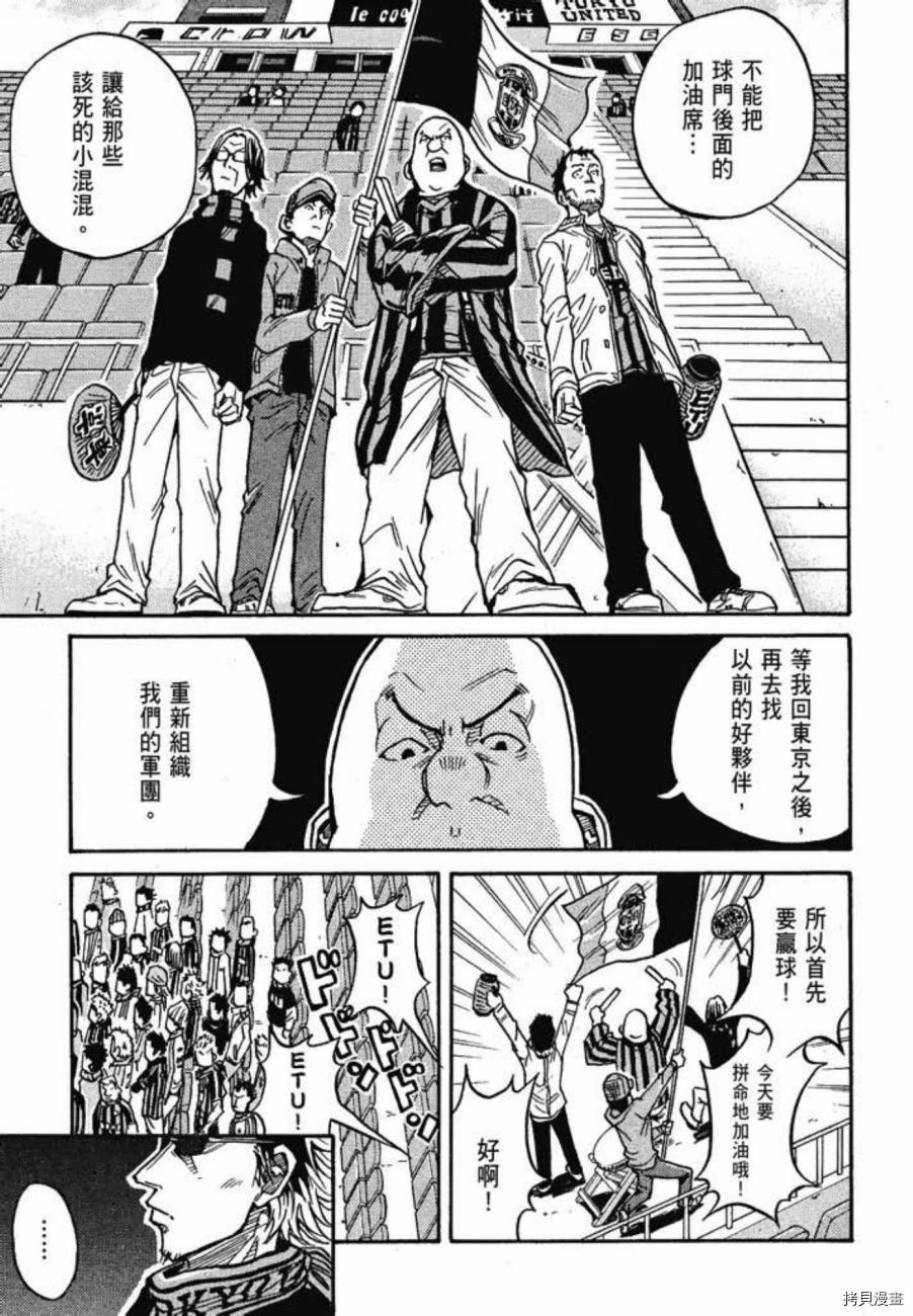 逆转监督[拷贝漫画]韩漫全集-第04卷无删减无遮挡章节图片 