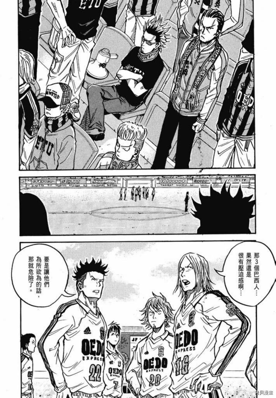 逆转监督[拷贝漫画]韩漫全集-第04卷无删减无遮挡章节图片 