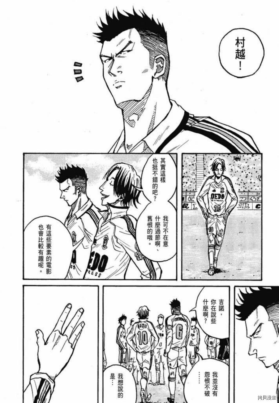 逆转监督[拷贝漫画]韩漫全集-第04卷无删减无遮挡章节图片 