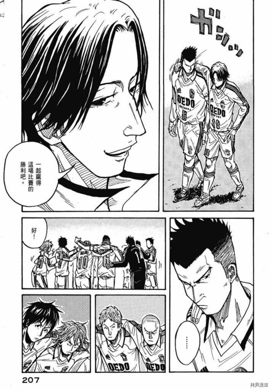逆转监督[拷贝漫画]韩漫全集-第04卷无删减无遮挡章节图片 