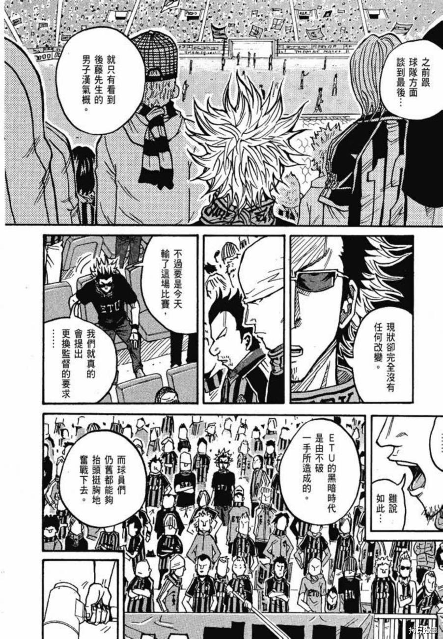逆转监督[拷贝漫画]韩漫全集-第04卷无删减无遮挡章节图片 