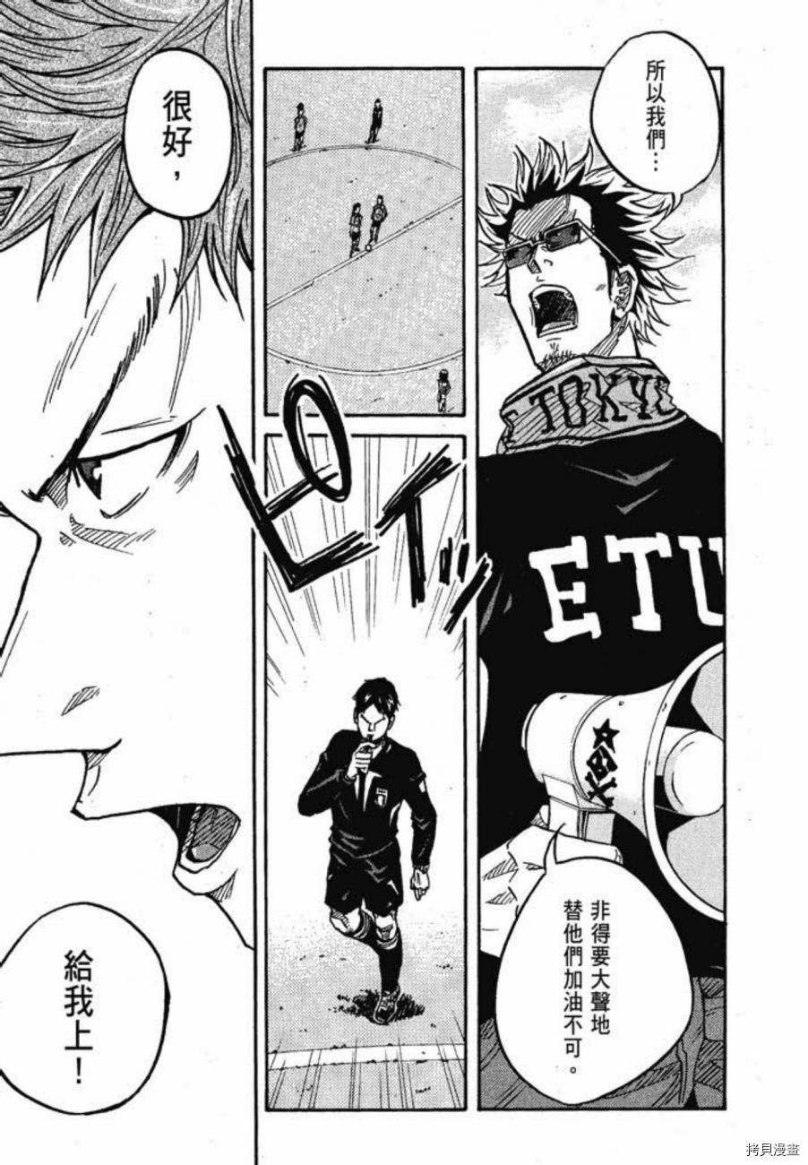 逆转监督[拷贝漫画]韩漫全集-第04卷无删减无遮挡章节图片 