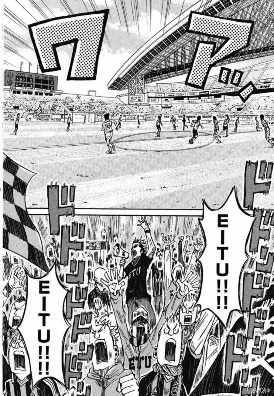 逆转监督[拷贝漫画]韩漫全集-第04卷无删减无遮挡章节图片 