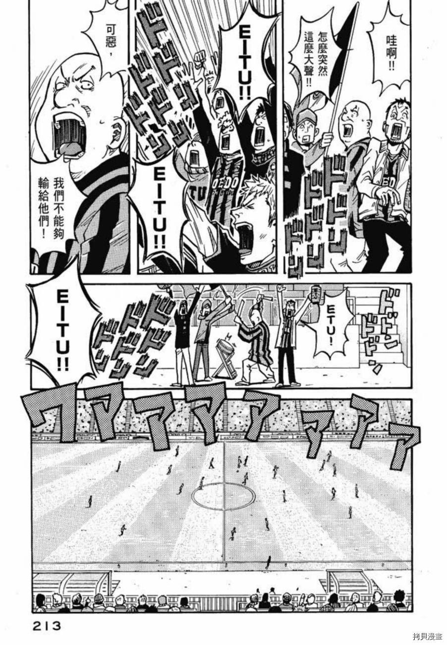逆转监督[拷贝漫画]韩漫全集-第04卷无删减无遮挡章节图片 