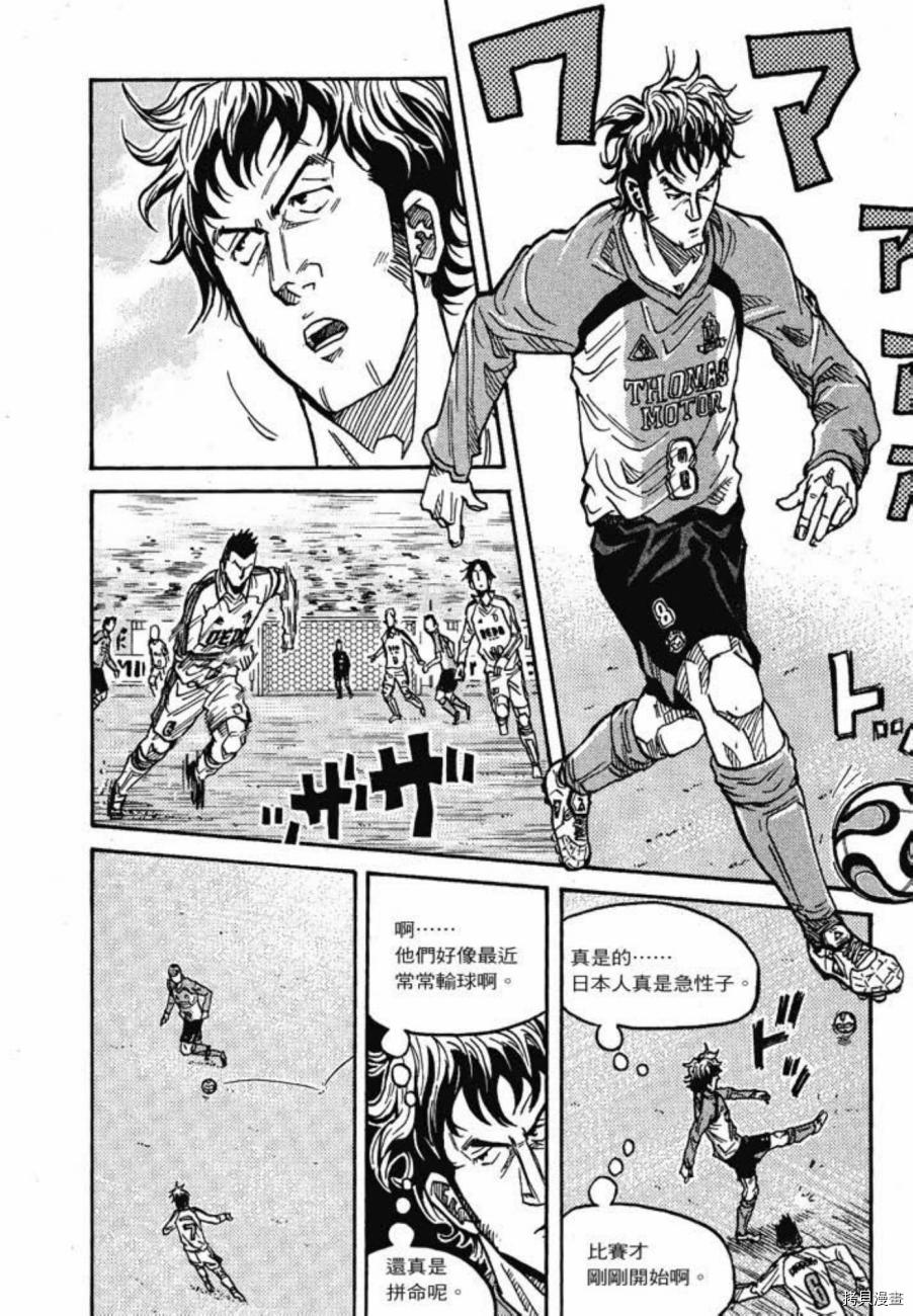 逆转监督[拷贝漫画]韩漫全集-第04卷无删减无遮挡章节图片 