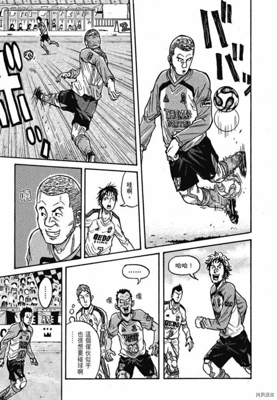逆转监督[拷贝漫画]韩漫全集-第04卷无删减无遮挡章节图片 