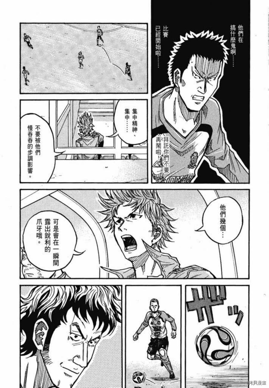 逆转监督[拷贝漫画]韩漫全集-第04卷无删减无遮挡章节图片 