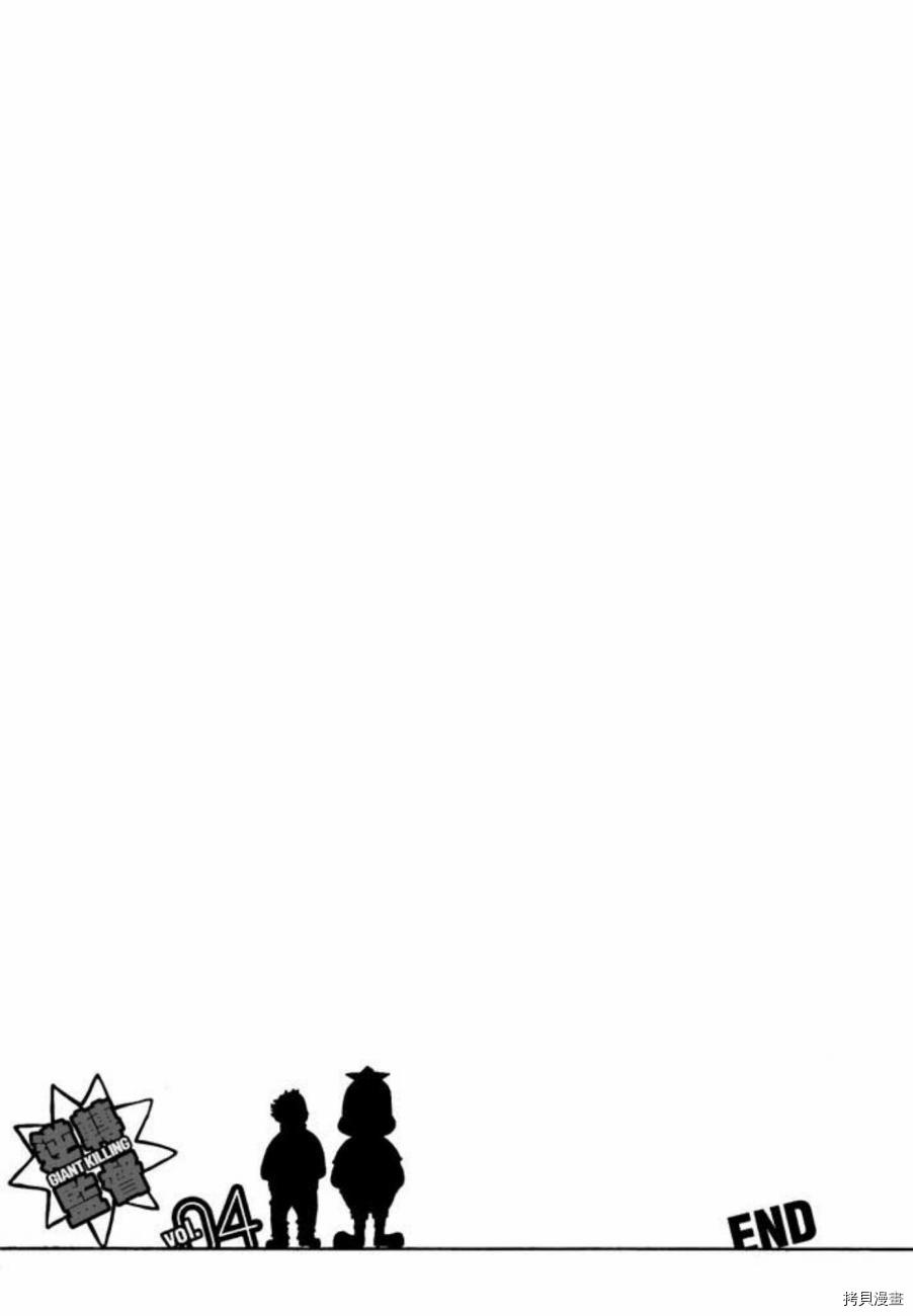 逆转监督[拷贝漫画]韩漫全集-第04卷无删减无遮挡章节图片 