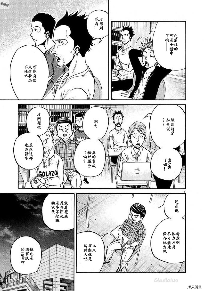 逆转监督[拷贝漫画]韩漫全集-第471话无删减无遮挡章节图片 