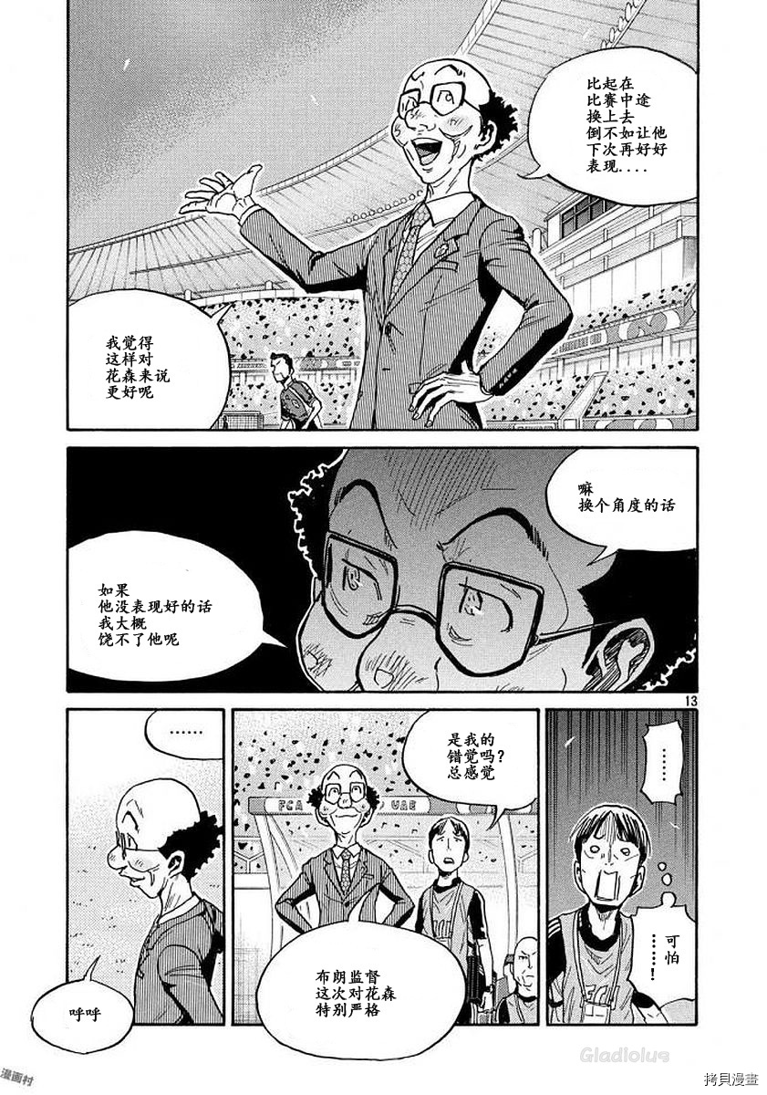 逆转监督[拷贝漫画]韩漫全集-第471话无删减无遮挡章节图片 