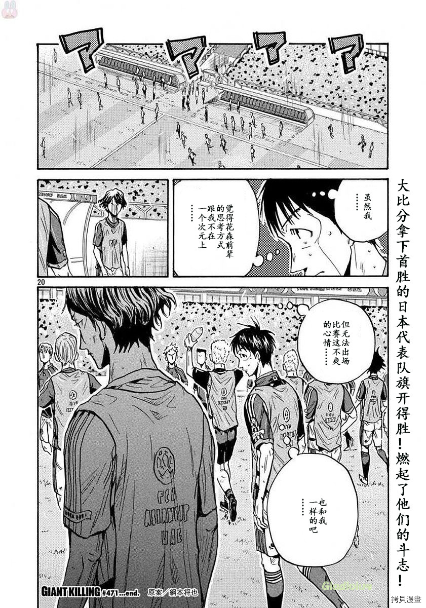 逆转监督[拷贝漫画]韩漫全集-第471话无删减无遮挡章节图片 