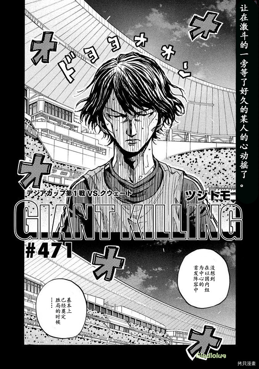 逆转监督[拷贝漫画]韩漫全集-第471话无删减无遮挡章节图片 