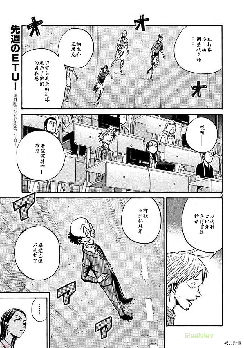 逆转监督[拷贝漫画]韩漫全集-第471话无删减无遮挡章节图片 