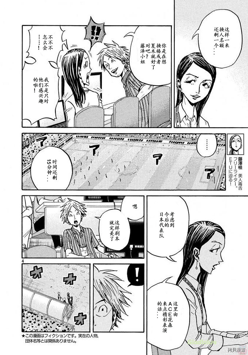逆转监督[拷贝漫画]韩漫全集-第471话无删减无遮挡章节图片 