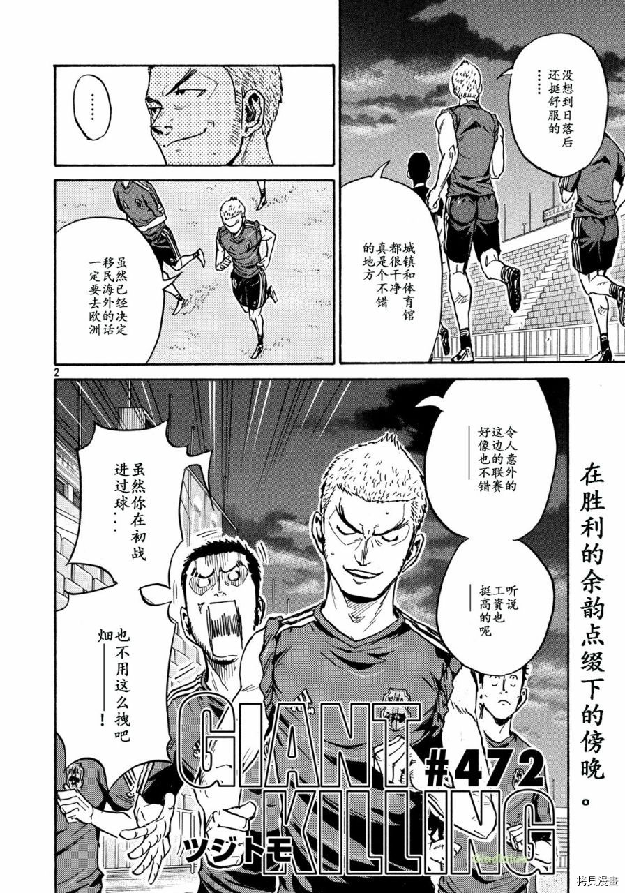 逆转监督[拷贝漫画]韩漫全集-第472话无删减无遮挡章节图片 