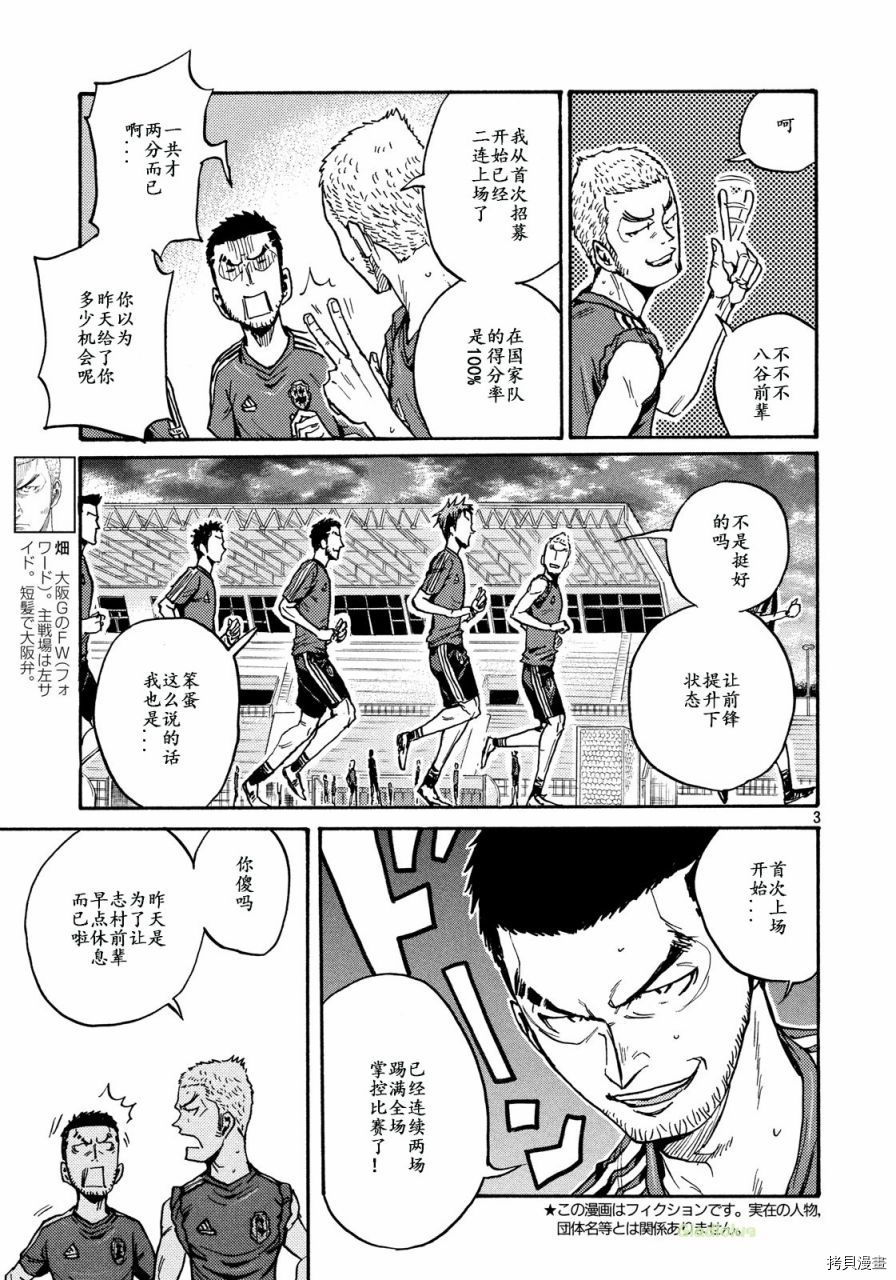 逆转监督[拷贝漫画]韩漫全集-第472话无删减无遮挡章节图片 