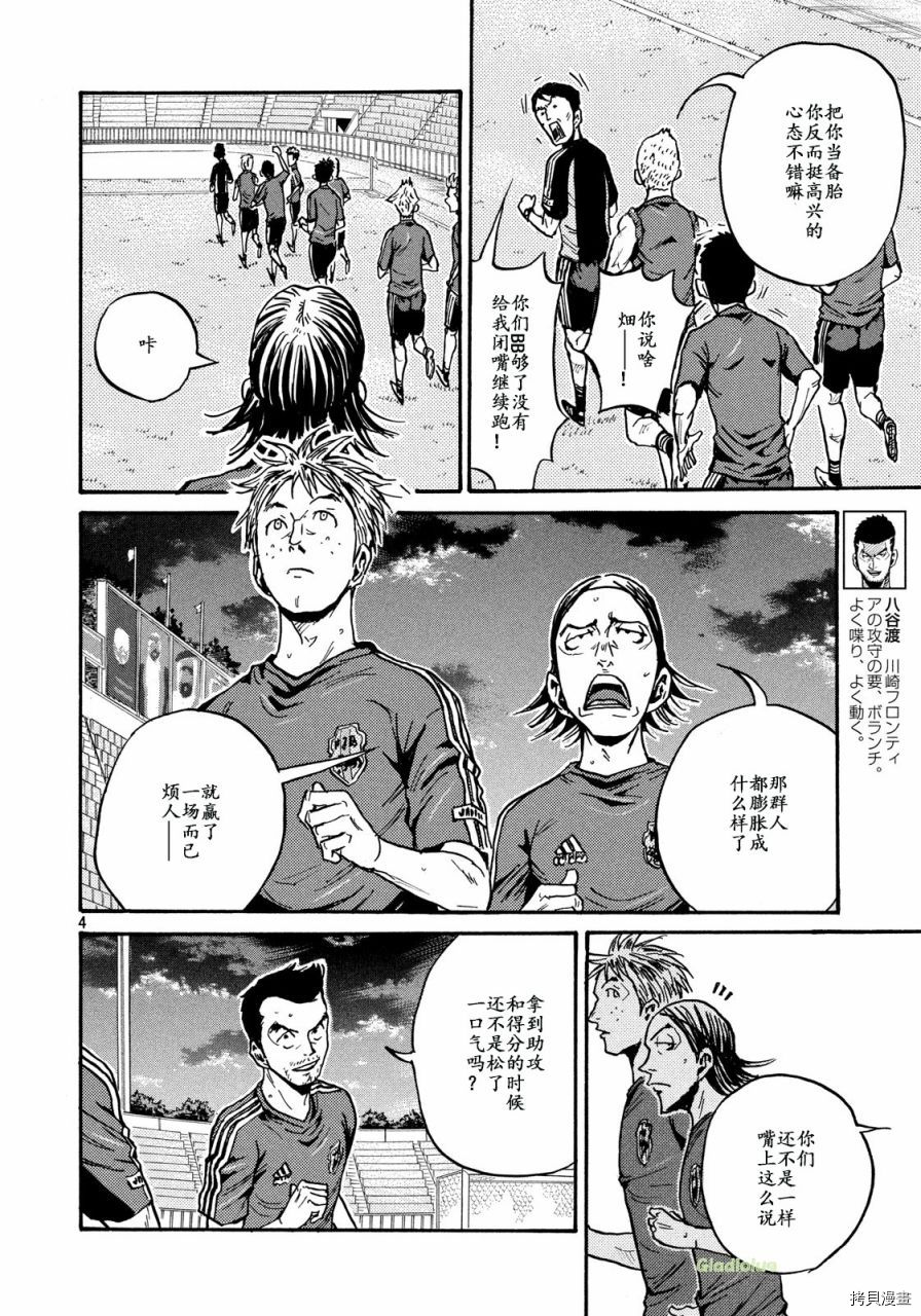 逆转监督[拷贝漫画]韩漫全集-第472话无删减无遮挡章节图片 