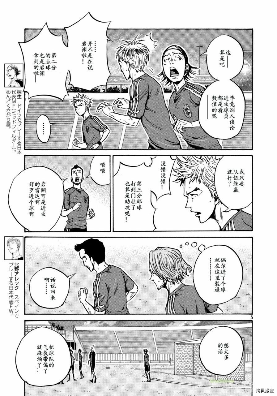 逆转监督[拷贝漫画]韩漫全集-第472话无删减无遮挡章节图片 