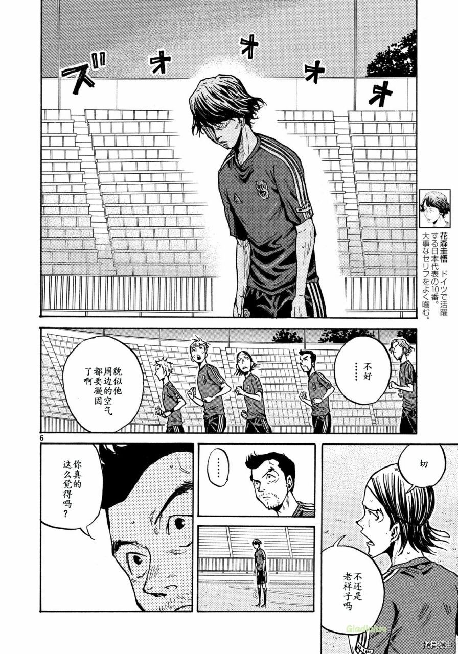 逆转监督[拷贝漫画]韩漫全集-第472话无删减无遮挡章节图片 