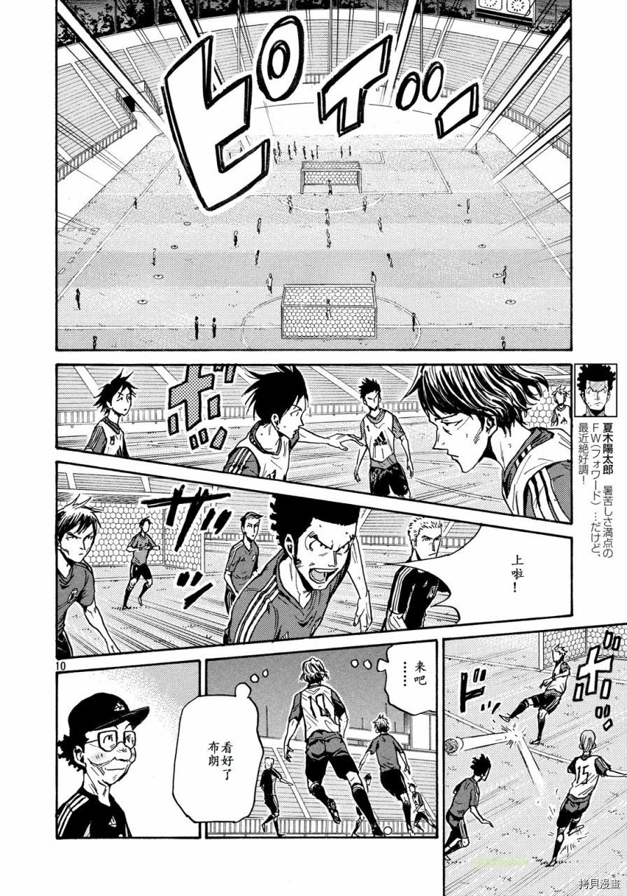 逆转监督[拷贝漫画]韩漫全集-第472话无删减无遮挡章节图片 