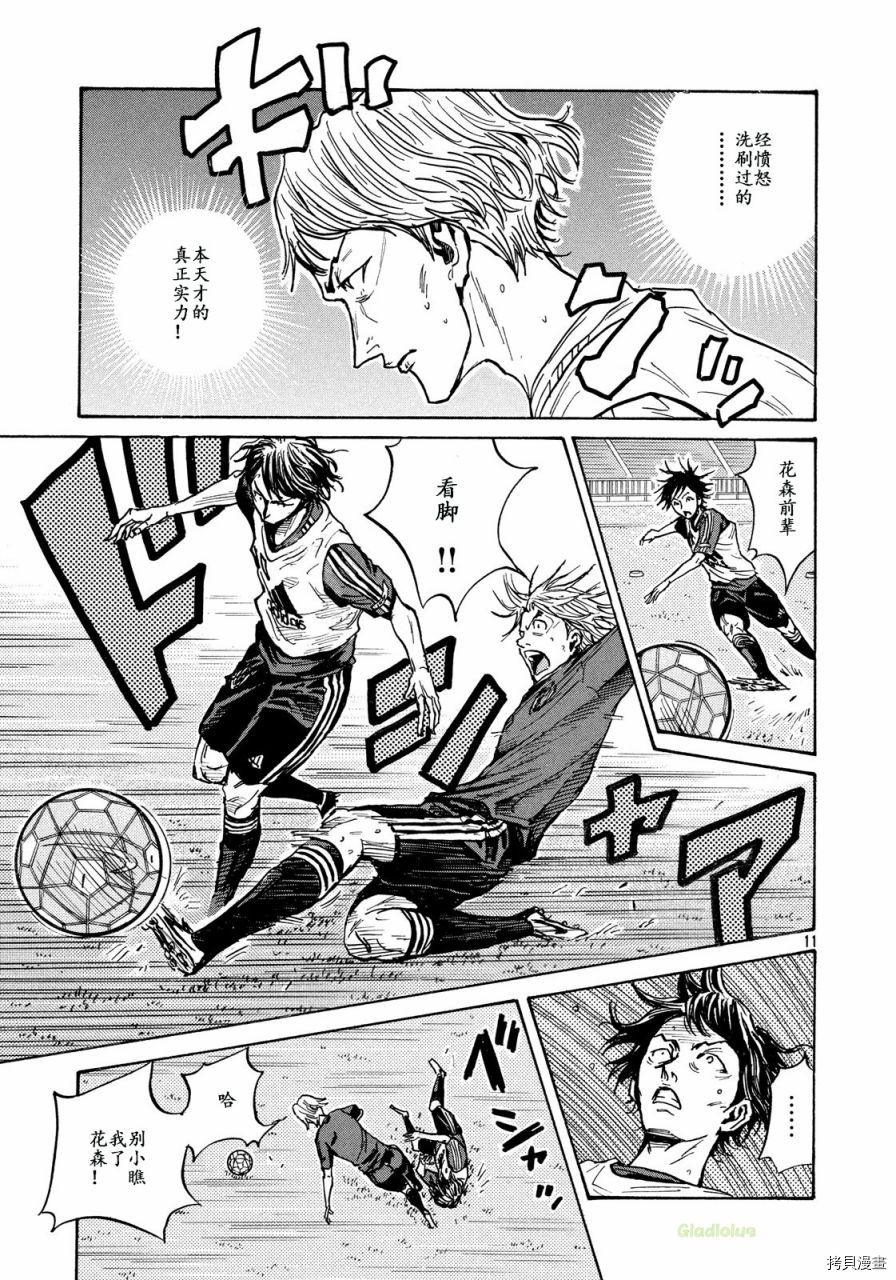 逆转监督[拷贝漫画]韩漫全集-第472话无删减无遮挡章节图片 