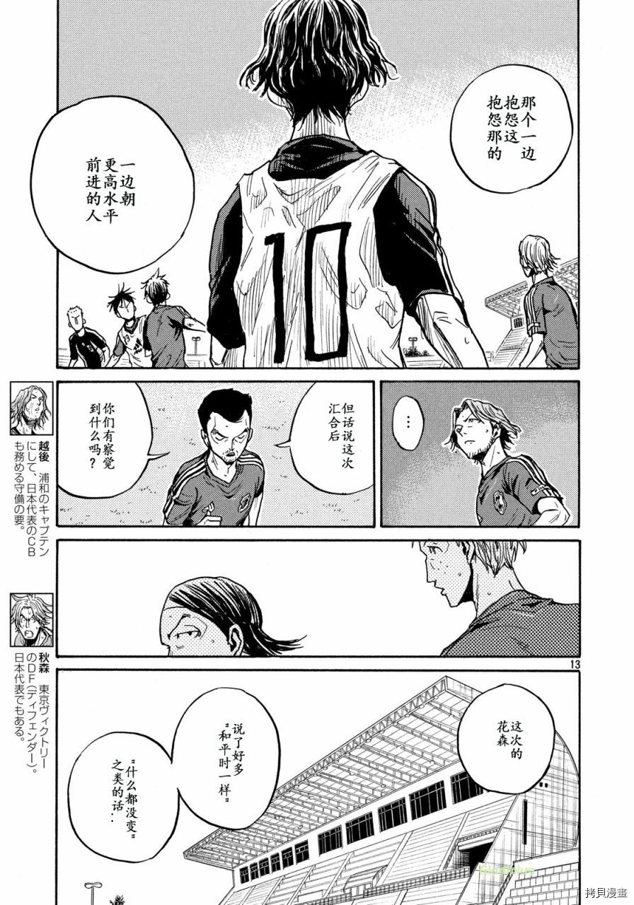 逆转监督[拷贝漫画]韩漫全集-第472话无删减无遮挡章节图片 
