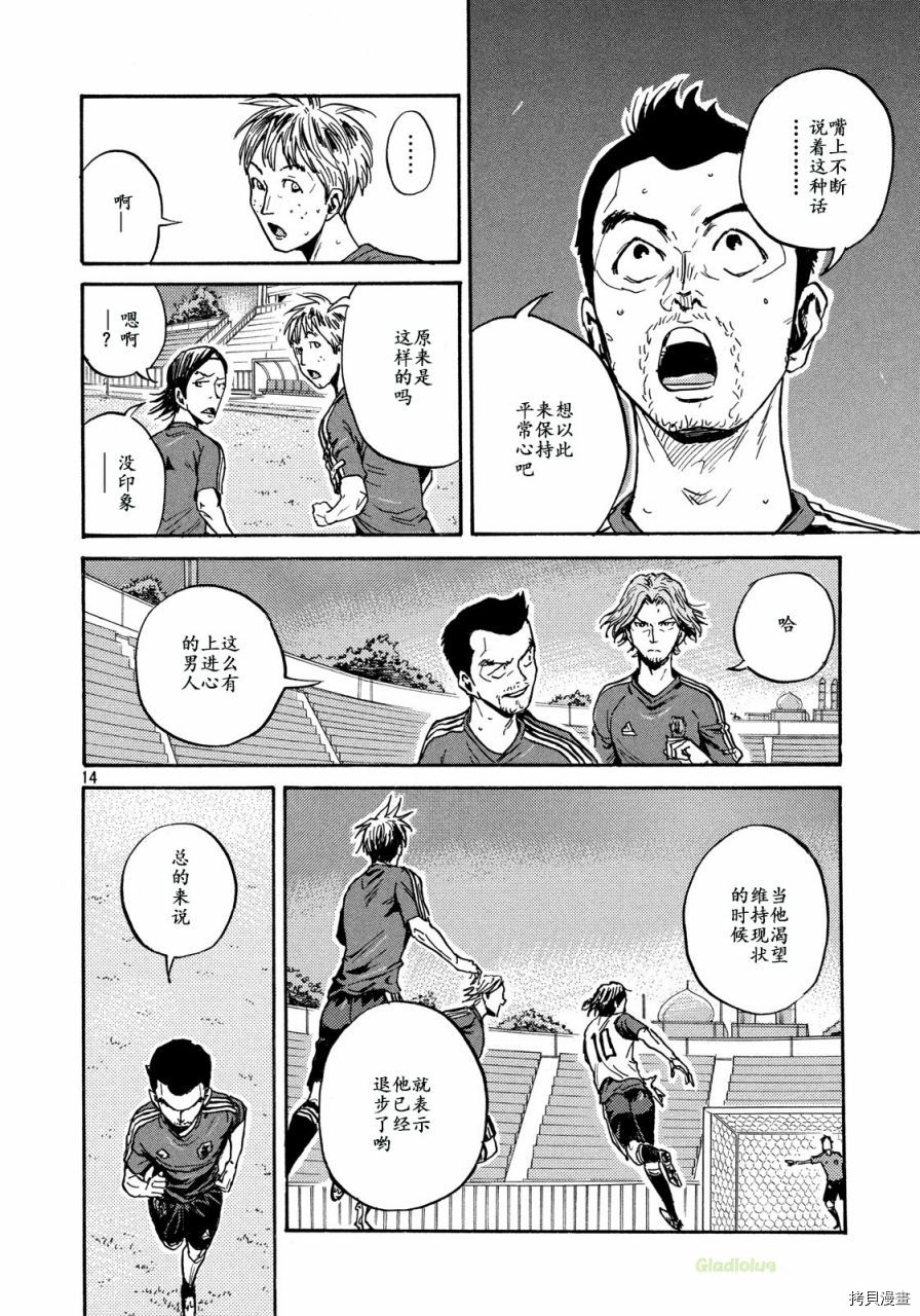 逆转监督[拷贝漫画]韩漫全集-第472话无删减无遮挡章节图片 
