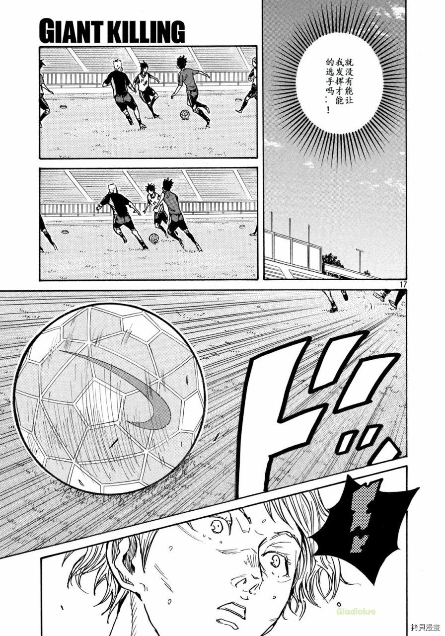 逆转监督[拷贝漫画]韩漫全集-第472话无删减无遮挡章节图片 